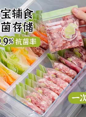 肉丝冷冻专用保鲜袋食品级抗菌辅食分装袋冰箱速冻收纳迷你密封袋