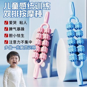 双排按摩棒瑜伽狼牙棒儿童感统训练小腿肌肉放松滚轮轴腿部按摩器
