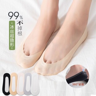 冰丝船袜女夏季 硅胶防滑浅口隐形袜大小码 透气高跟鞋 短袜子女 薄款