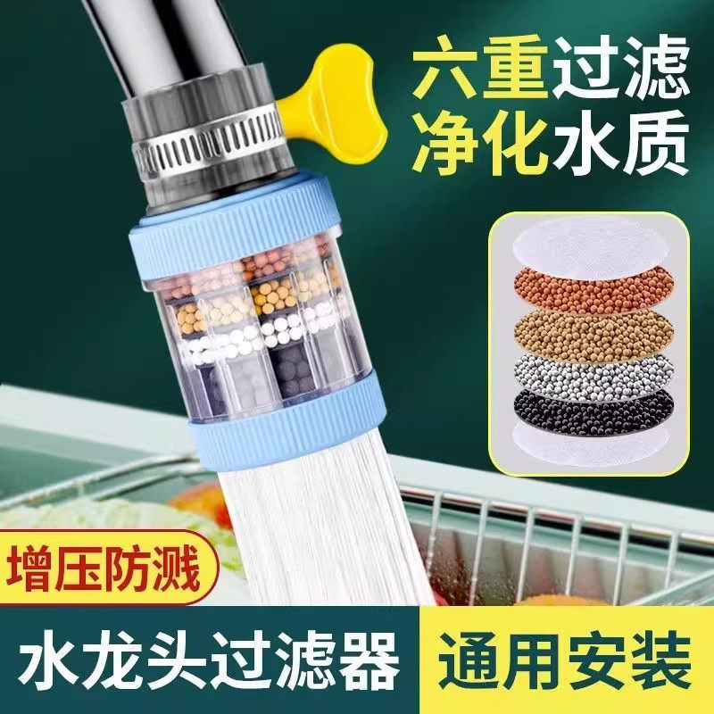 水龙头过滤器万能通用延伸防溅嘴厨房冷热净水神器家用自来水净化