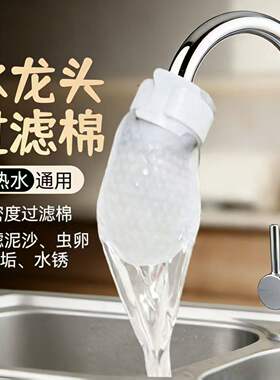 水龙头过滤袋过滤器家用自来水