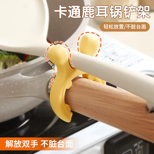 卡通鹿耳锅铲架硅胶家用置物架