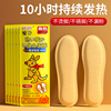 自发热鞋垫暖宝宝贴冬季女生恒温热敷自发热暖足贴发热贴暖脚神器