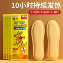 自发热鞋 女生恒温热敷自发热暖足贴发热贴暖脚神器 垫暖宝宝贴冬季