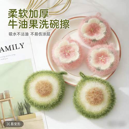 牛油果洗碗擦海绵擦不沾油厨房