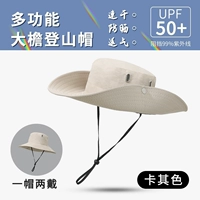 Одна шляпа и два изнашивают [Haki 1 Top] поставляется с ветрозащитной веревкой