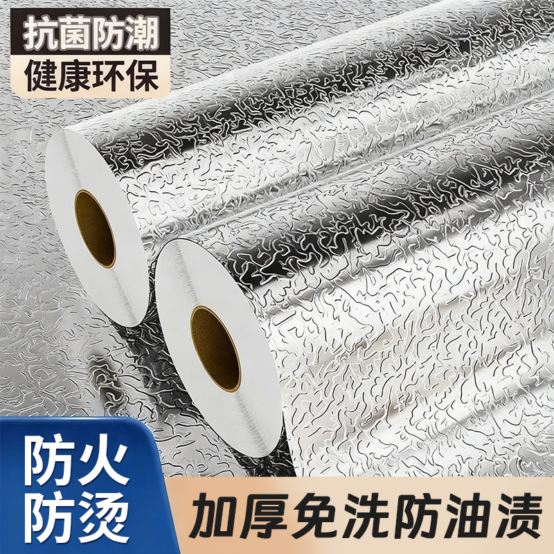 厨房防油贴自粘防水防潮防霉
