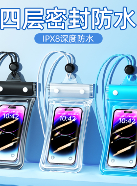 手机防水袋可触屏游泳池水下漂流外卖专用骑手水上乐园密封气囊套