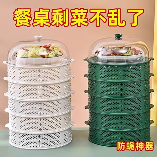 家用多功能菜罩多层镂空剩菜罩餐桌剩菜食物罩沥水篮一体盖罩防虫