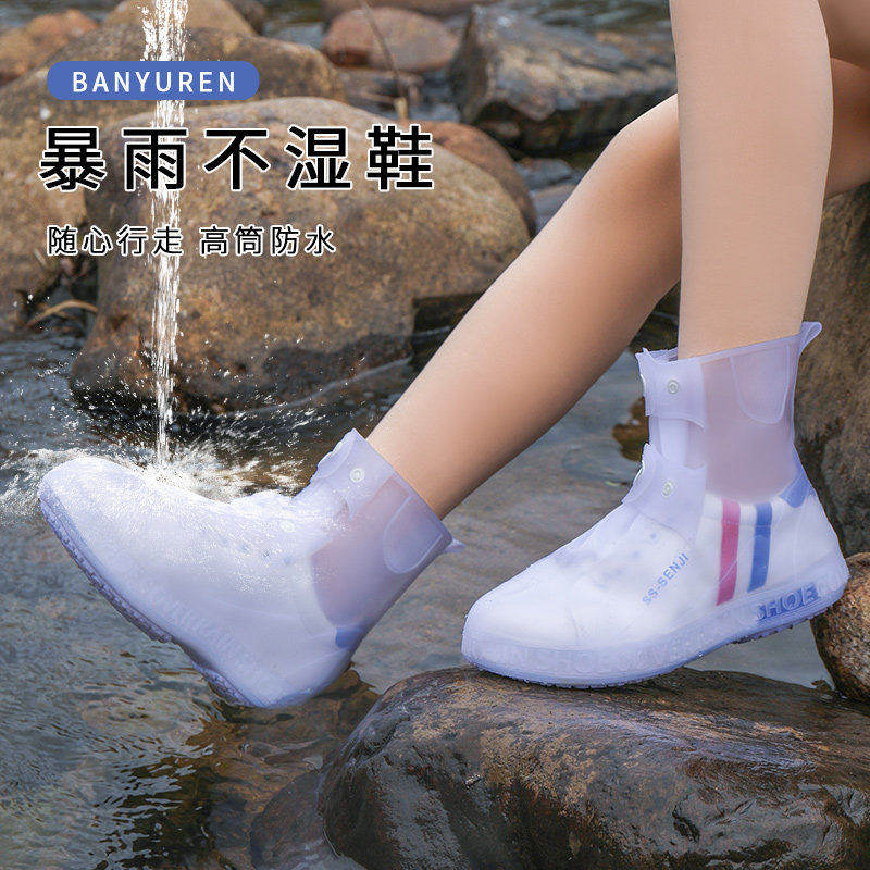 鞋套防水防滑加厚耐磨反复用下雨防雨硅胶脚套男士女款鞋雨靴中筒