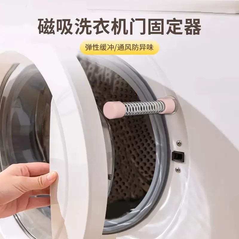 洗衣机支架强磁铁支架强力磁性洗衣机门硅胶支架磁铁弹簧硅胶支架