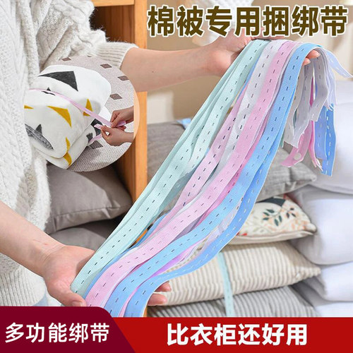 拉拉卷衣服收纳神器叠被子绑带