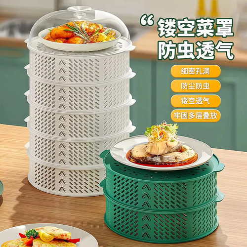 家用多层镂空沥水防虫餐桌罩