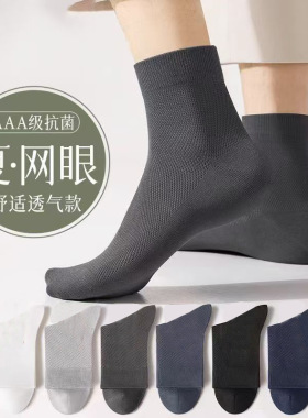 袜子男款春夏季中筒袜纯棉防臭薄款皮鞋吸汗透气黑色商务男士长袜