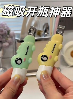磁吸二合一开瓶开箱器卡通鳄鱼儿童家用款冰箱贴小药瓶口开盖神器