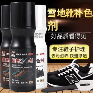 磨砂皮鞋翻新补色剂翻毛皮补色剂鹿皮绒鞋面清洗绒面护理鞋油无色
