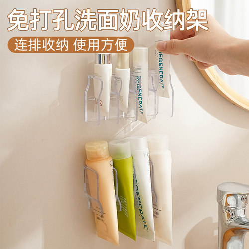 牙膏洗面奶置物架壁挂多功能收纳