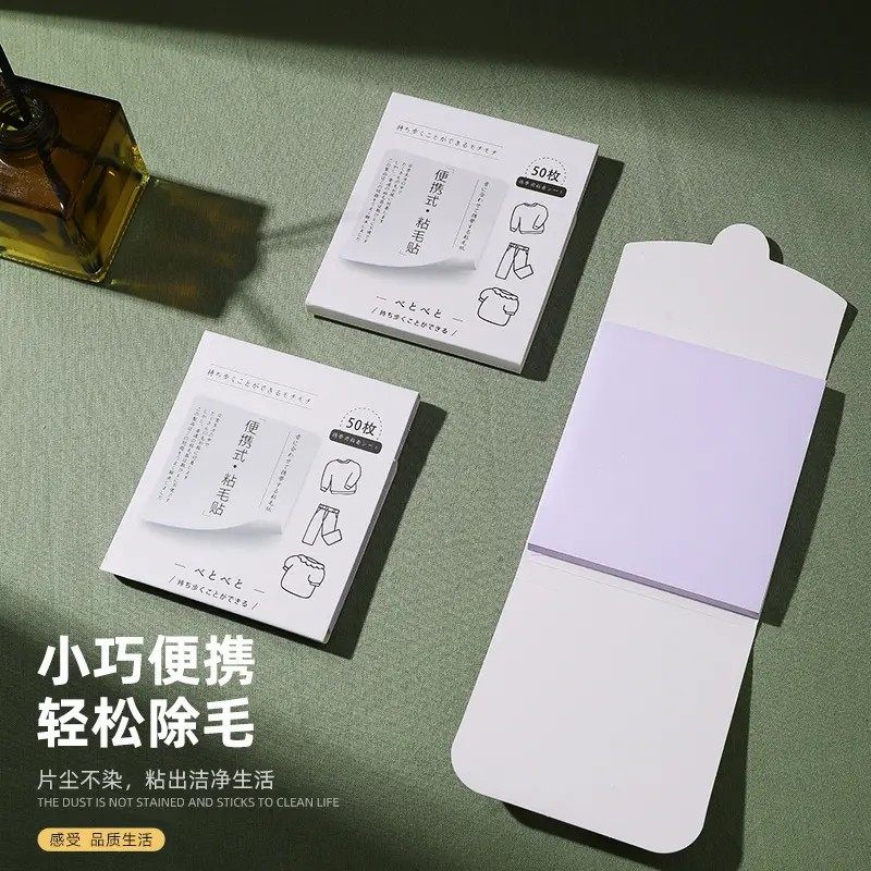 便携粘毛器便利贴随身衣服粘毛贴强力粉扑粘尘纸贴纸粘毛神器家用,收纳整理,衣物除尘滚/粘毛滚,淘宝优惠券,粉丝福利购,淘宝优惠卷