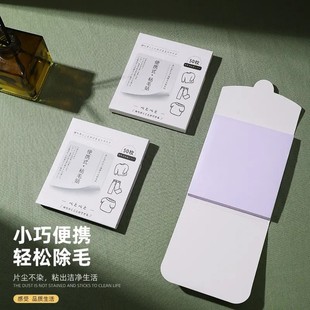 便携粘毛器便利贴随身衣服粘毛贴强力粉扑粘尘纸贴纸粘毛神器家用