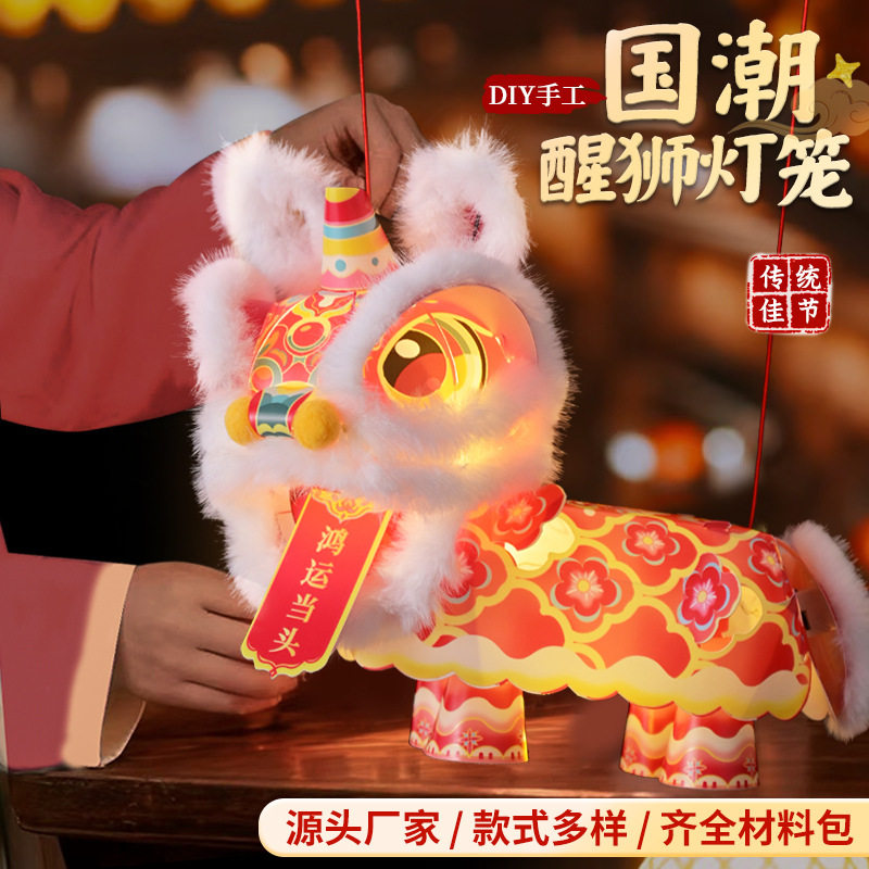 新年春节元旦马年国潮醒狮灯笼手工diy儿童制作材料狮子花灯2026,节庆用品/礼品,灯笼,淘宝优惠券,粉丝福利购,淘宝优惠卷