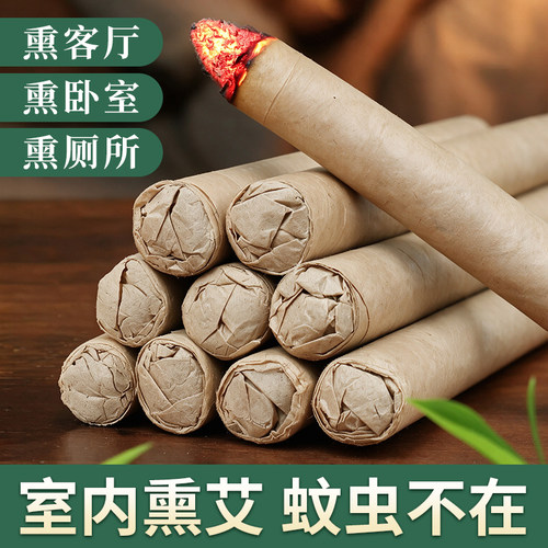 艾草蚊香棒驱蚊防虫户外艾条