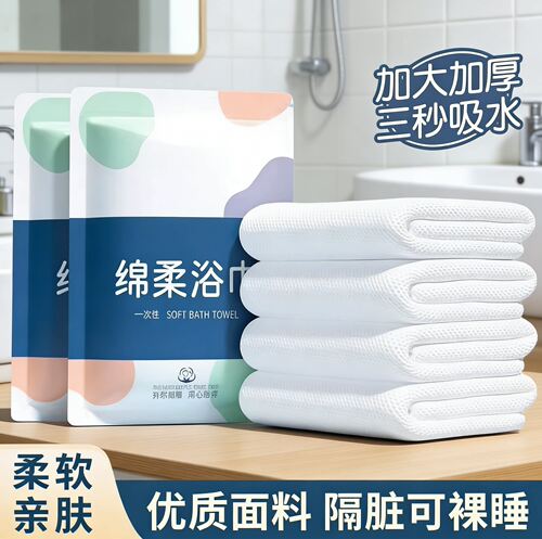 一次性浴巾单独包装旅行无纺布面巾旅游加大加厚酒店用品压缩毛巾