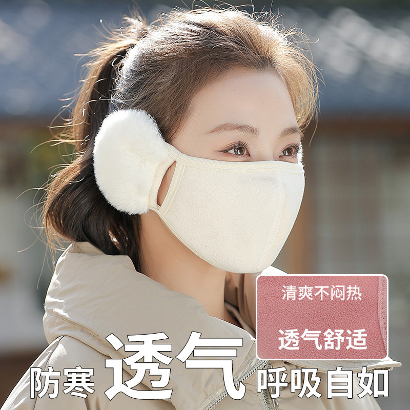保暖耳罩口罩女冬季2024纯棉防风防寒加绒护耳二合一面罩面纱耳套