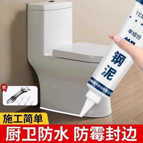 塑钢泥防水防霉厨卫封边卫生间马桶堵漏填缝剂修补胶泥补漏密封膏