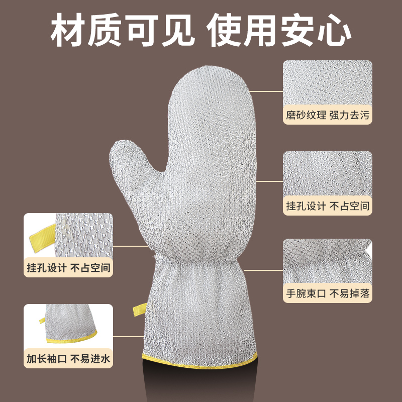 钢丝洗碗手套加长洗碗专用手套