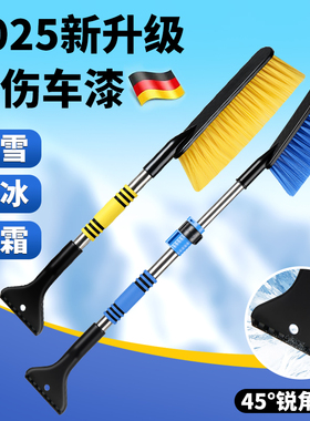 除雪铲汽车铲雪车用扫雪车刷冬季车窗玻璃除霜铲车载清雪工具