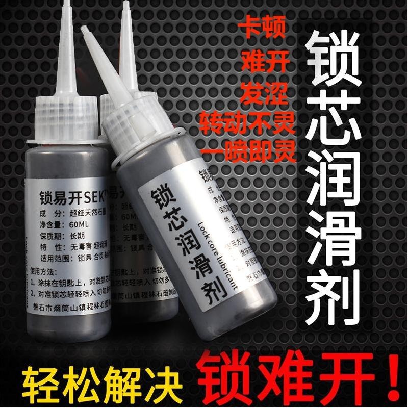 锁芯润滑粉铅粉石墨粉锁芯润滑剂