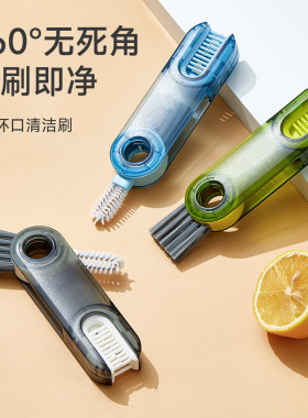 三合一杯盖刷便携式奶瓶刷清洁刷套装杯口刷保温杯刷水杯清洗神器