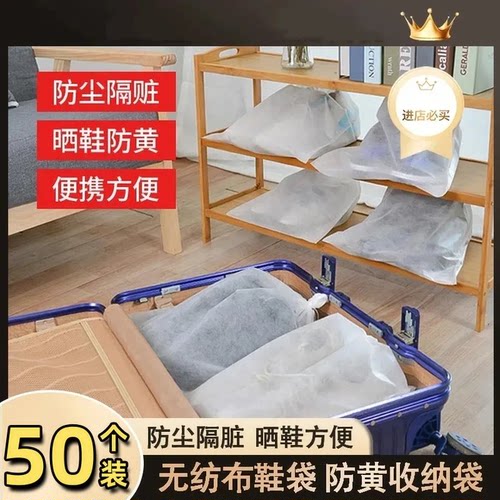鞋子收纳袋鞋套防尘神器晒鞋防黄