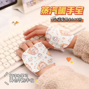 穿戴式 自发热暖手宝贴手握暖手蛋发热包小学生随身迷你冬天暖宝宝
