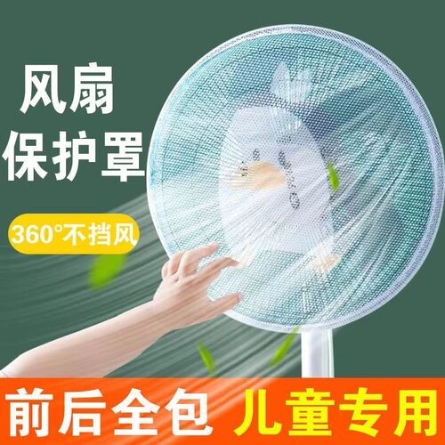 风扇防护网罩防尘罩防触摸安全网