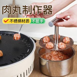 丸子制作器不锈钢按压肉丸家用手压式肉丸器萝卜专用炸肉神器