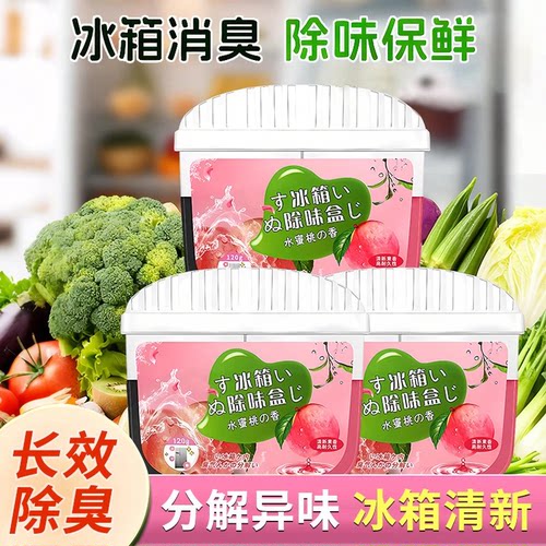 冰箱除味盒活性炭清洁除臭神器