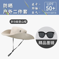 Солнцезащитный крем [хаки+солнцезащитные очки] стреляйте два