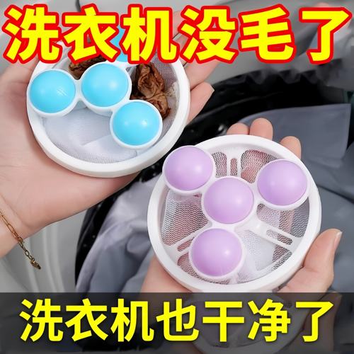 洗衣机通用漂浮除毛吸毛滤网袋