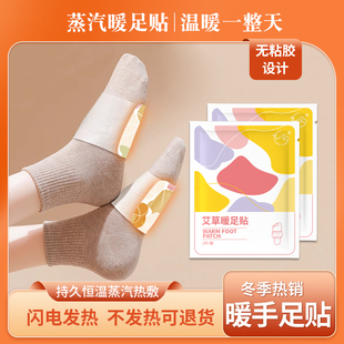 艾草暖足贴暖脚神器自发热暖宝宝艾灸热敷贴三阴交女脚底暖足热敷