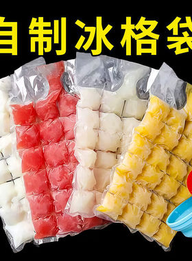 冰块模具一次性冰袋食品级制冰袋