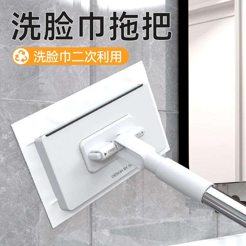 洗脸巾小拖把可夹布卫生间浴室