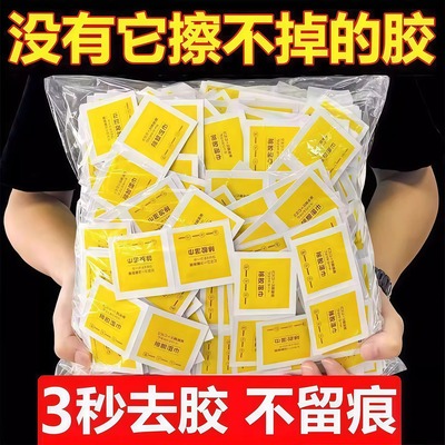 除胶湿巾家用强力去胶清洁汽车
