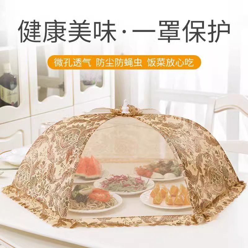 夏季防尘防蚊虫菜罩家用神器