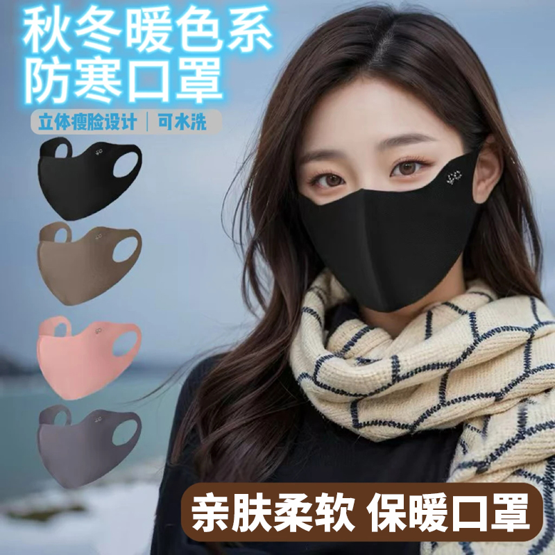 口罩保暖防风秋冬季女高颜值2025新款骑行防护寒美拉德护眼角水洗