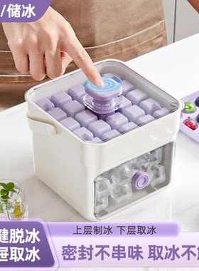 按压冰块模具制冰盒调酒冰球冰桶