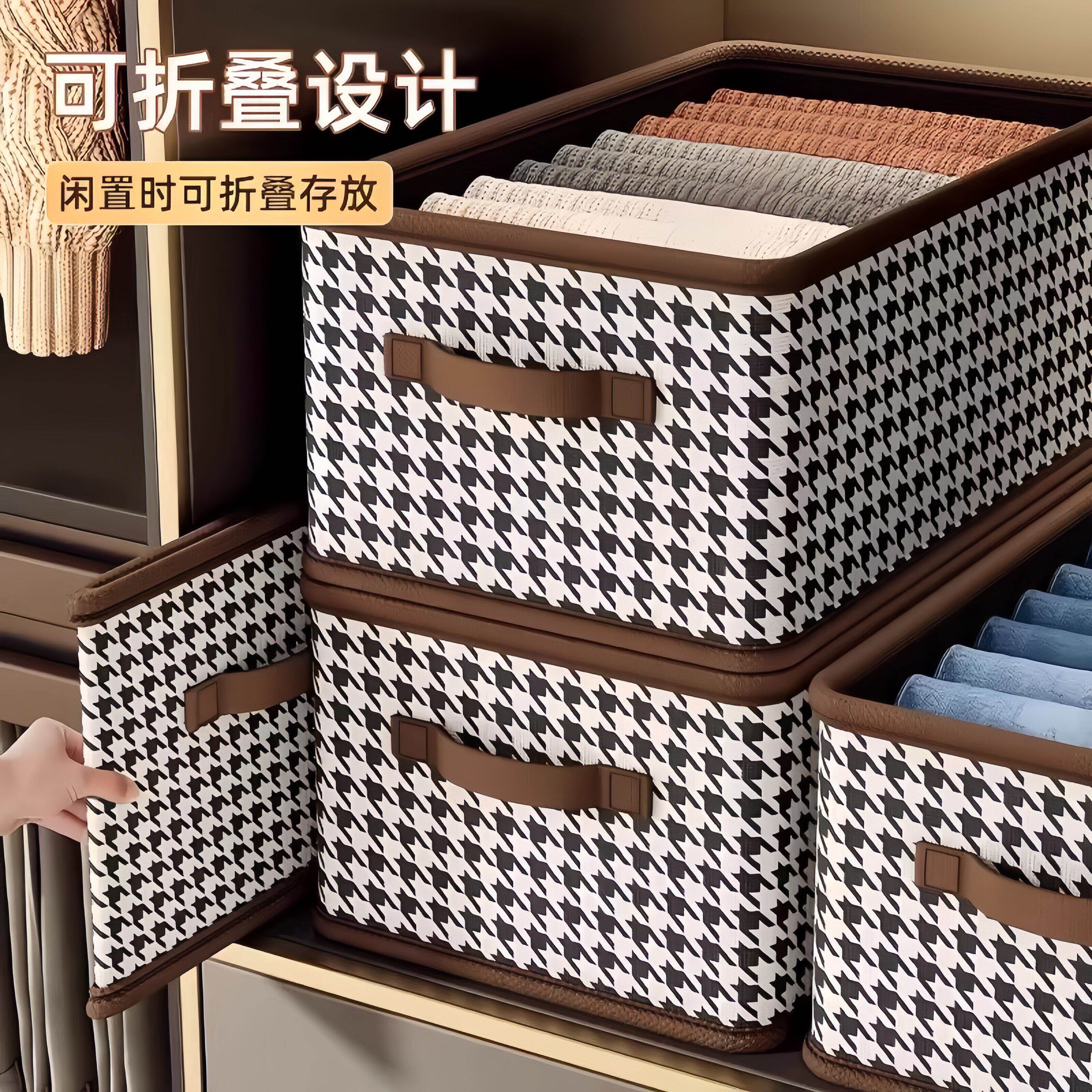 衣服收纳箱千鸟格家用衣柜分层整理收纳神器放衣物布艺折叠收纳筐