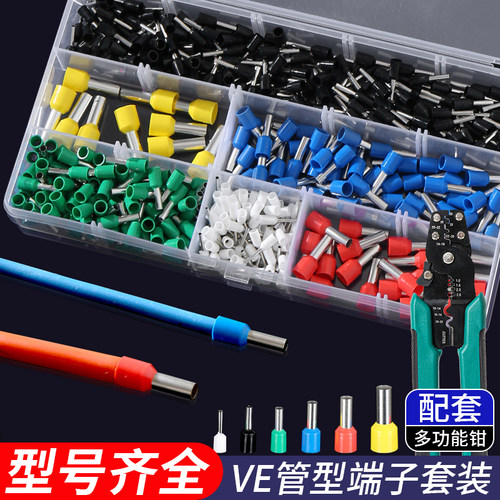 VE管型预绝缘接线端子套装压线钳