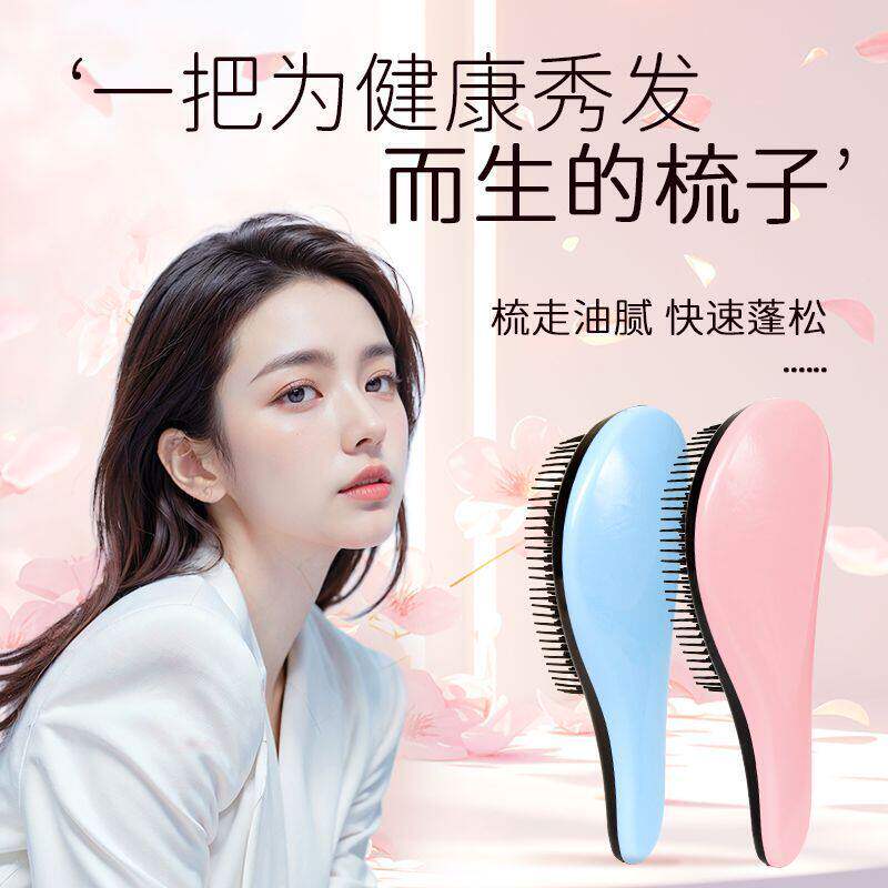 王妃美发梳顺发梳家用蓬松梳防静电按摩梳子防脱发毛躁魔法王妃梳