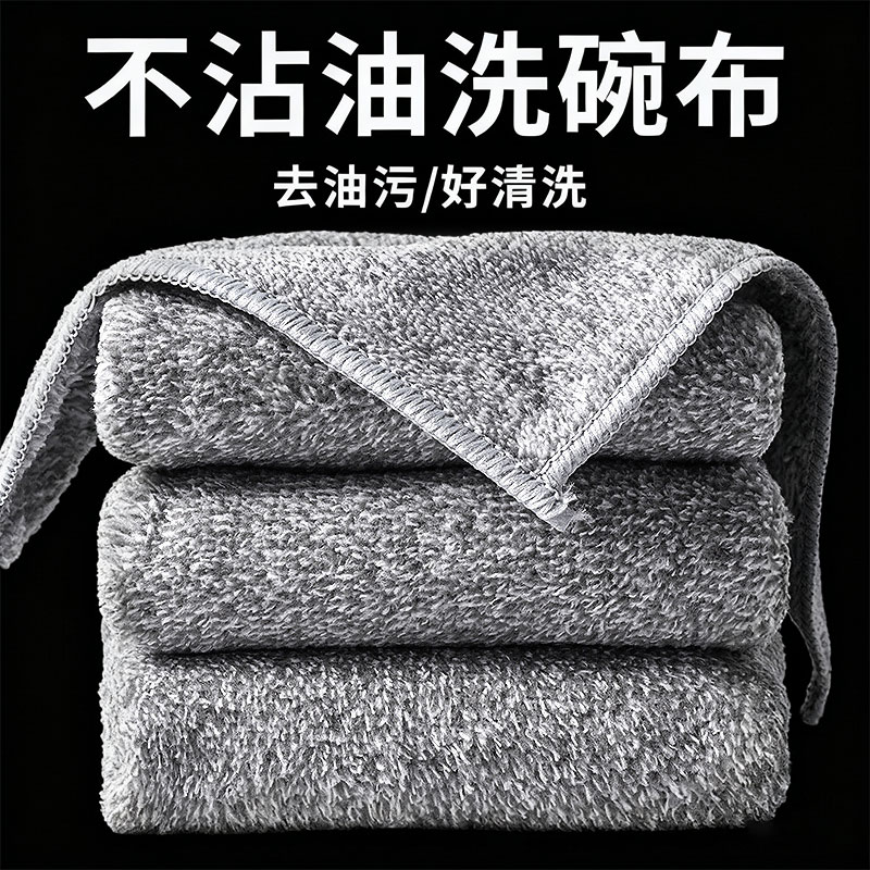 抹布家用厨房专用竹炭纤维洗碗布